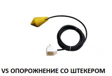 Поплавковый датчик BIP STOP